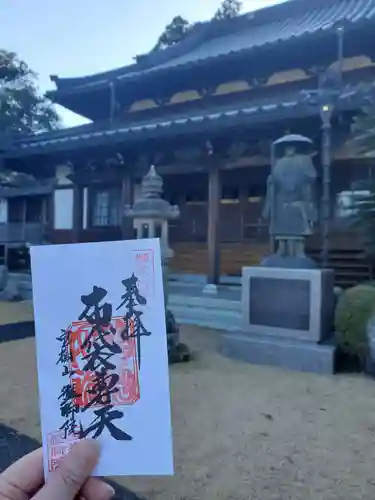 盤脚院(静岡県)