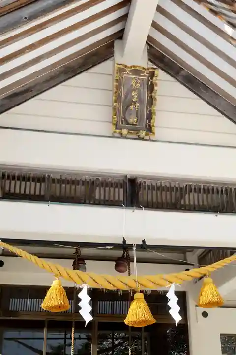 飯生神社(北海道)