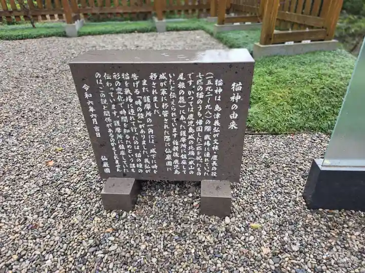 猫神社(鹿児島県)