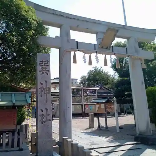 巽神社の鳥居