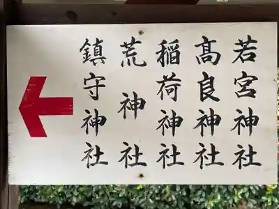 東八幡神社(徳島県)