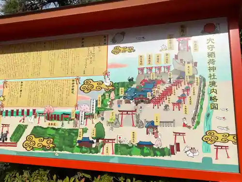 東京羽田 穴守稲荷神社(東京都)