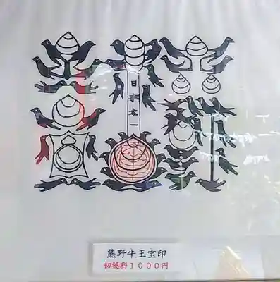 熊野神社(京都府)