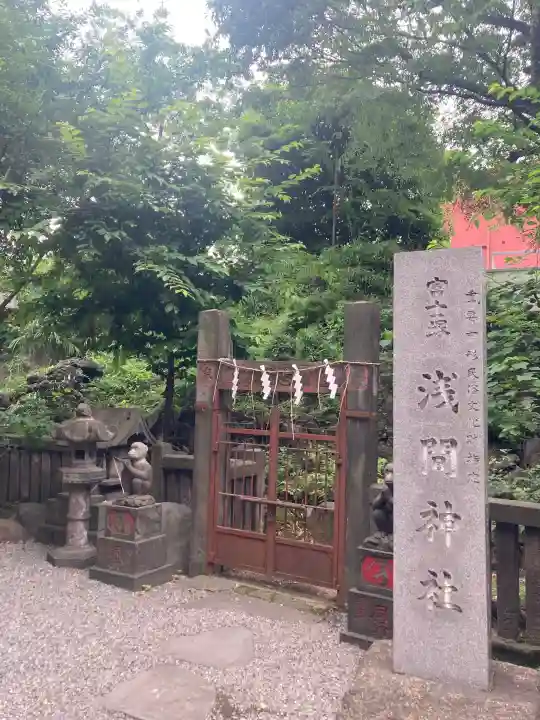 小野照崎神社(東京都)