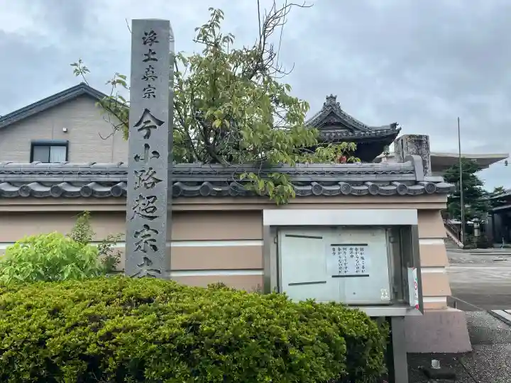 超宗寺(岐阜県)