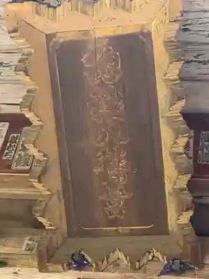 那須神社(栃木県)