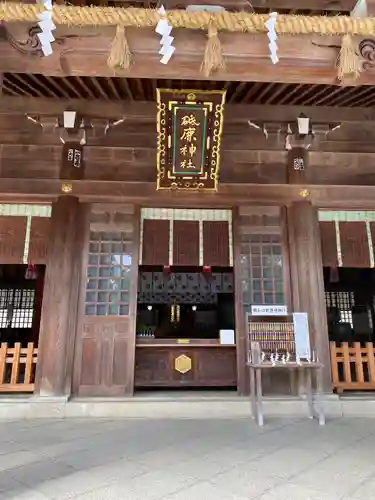 砥鹿神社（里宮）の本殿・本堂