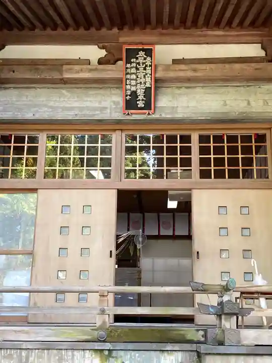 太平山三吉神社総本宮の本殿・本堂