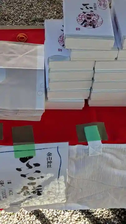 金山神社の授与品その他
