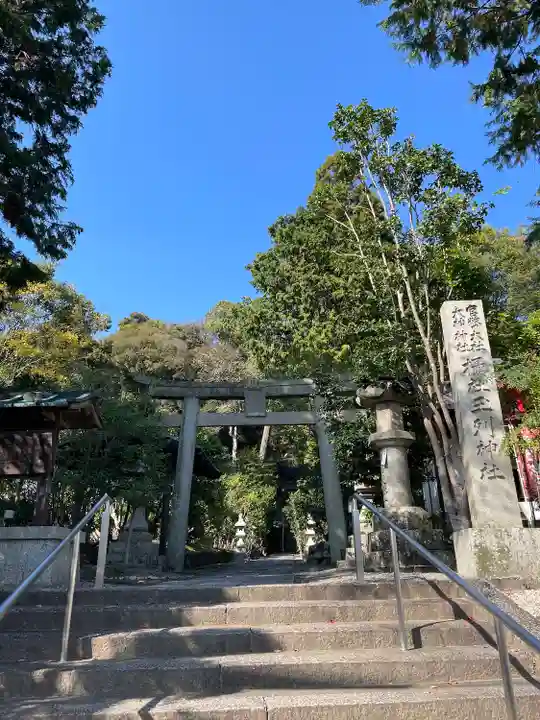 玉列神社(奈良県)