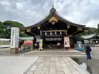 真清田神社(愛知県)