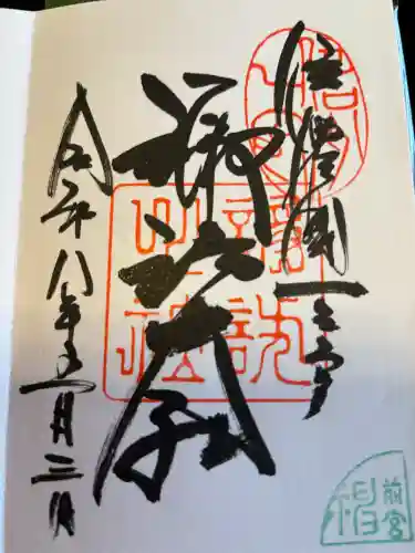 諏訪大社上社前宮の{uncategorized: "未分類", other: "その他", undefined: "問題あり", building: "その他建物", grave: "お墓", sacred_gate: "鳥居", guardian: "狛犬", statue: "像", buddha: "仏像", history: "歴史", nature: "自然", garden: "庭園", animal: "動物", pagoda: "塔", temizu: "手水舎", mountain_gate: "山門・神門", sanctuary: "本殿・本堂", subordinate: "末社・摂社", art: "芸術", scenery: "景色", jizo: "地蔵", ema: "絵馬", goshuin: "御朱印", omikuji: "おみくじ", items: "授与品その他", amulet: "お守り", goshuincho: "御朱印帳", eats: "食事", festival: "お祭り", votive_dance: "神楽", shichigosan: "七五三参", wedding: "結婚式", experience: "体験その他", initially: "初詣", around: "周辺", anti_infection: "感染症対策"}