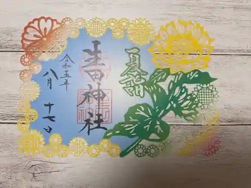 生田神社(兵庫県)