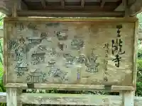 三瀧寺の{uncategorized: "未分類", other: "その他", undefined: "問題あり", building: "その他建物", grave: "お墓", sacred_gate: "鳥居", guardian: "狛犬", statue: "像", buddha: "仏像", history: "歴史", nature: "自然", garden: "庭園", animal: "動物", pagoda: "塔", temizu: "手水舎", mountain_gate: "山門・神門", sanctuary: "本殿・本堂", subordinate: "末社・摂社", art: "芸術", scenery: "景色", jizo: "地蔵", ema: "絵馬", goshuin: "御朱印", omikuji: "おみくじ", items: "授与品その他", amulet: "お守り", goshuincho: "御朱印帳", eats: "食事", festival: "お祭り", votive_dance: "神楽", shichigosan: "七五三参", wedding: "結婚式", experience: "体験その他", initially: "初詣", around: "周辺", anti_infection: "感染症対策"}