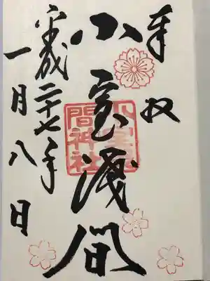 小室浅間神社(山梨県)