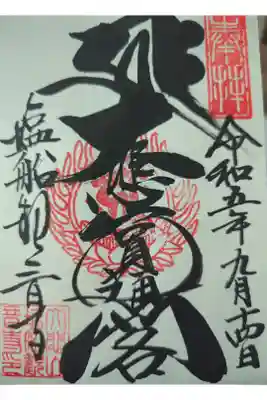 直書き