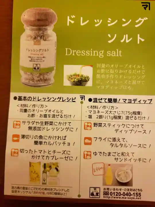 十番稲荷神社の食事