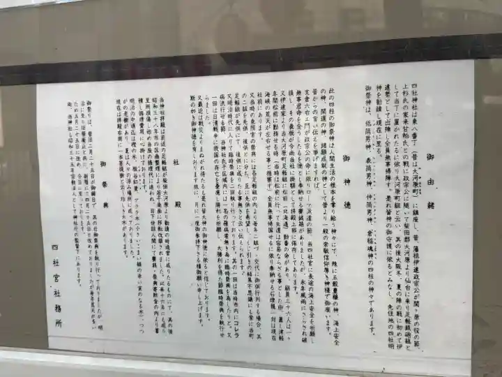 四社宮の{uncategorized: "未分類", other: "その他", undefined: "問題あり", building: "その他建物", grave: "お墓", sacred_gate: "鳥居", guardian: "狛犬", statue: "像", buddha: "仏像", history: "歴史", nature: "自然", garden: "庭園", animal: "動物", pagoda: "塔", temizu: "手水舎", mountain_gate: "山門・神門", sanctuary: "本殿・本堂", subordinate: "末社・摂社", art: "芸術", scenery: "景色", jizo: "地蔵", ema: "絵馬", goshuin: "御朱印", omikuji: "おみくじ", items: "授与品その他", amulet: "お守り", goshuincho: "御朱印帳", eats: "食事", festival: "お祭り", votive_dance: "神楽", shichigosan: "七五三参", wedding: "結婚式", experience: "体験その他", initially: "初詣", around: "周辺", anti_infection: "感染症対策"}