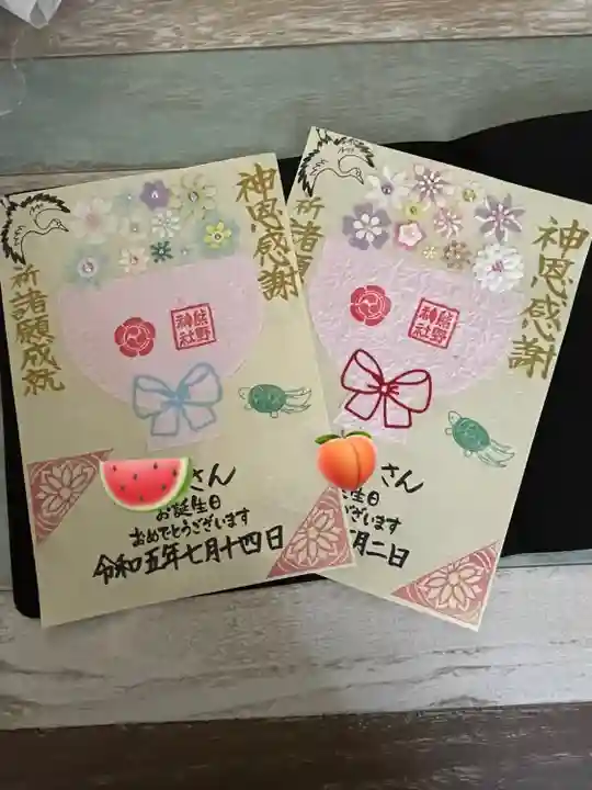 東海市熊野神社(愛知県)