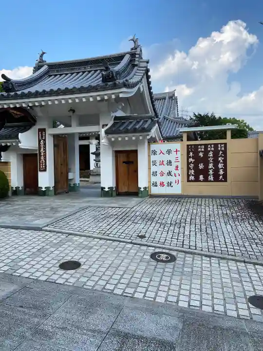 中山寺(兵庫県)