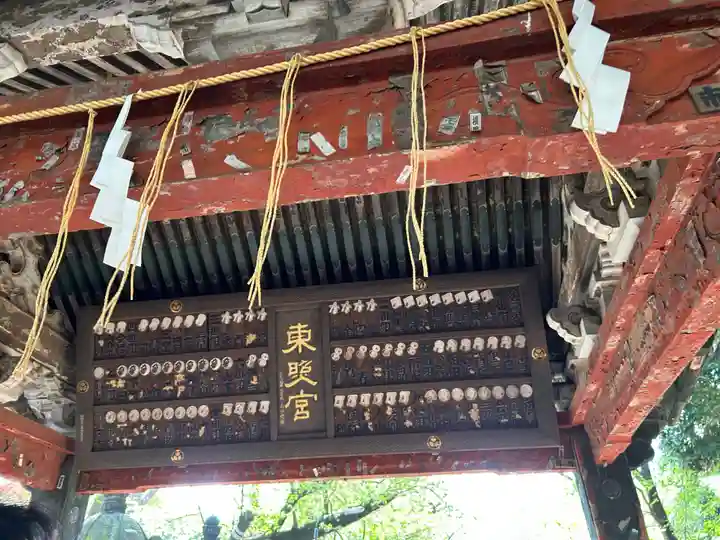 上野東照宮(東京都)