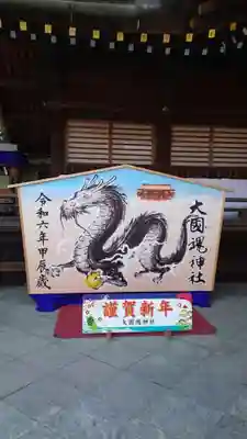 大國魂神社(東京都)