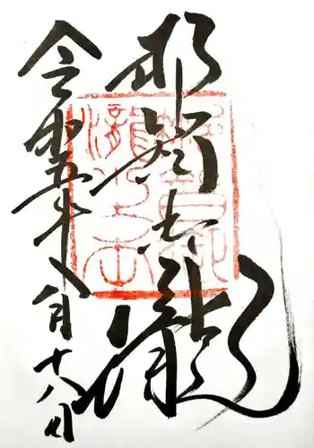 熊野那智大社(和歌山県)