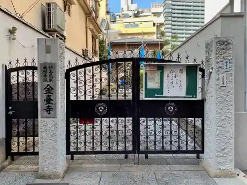 金臺寺のその他建物