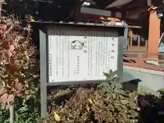 寒田神社(神奈川県)