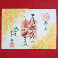 阿邪訶根神社(福島県)