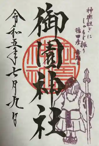 蒲田八幡神社(東京都)