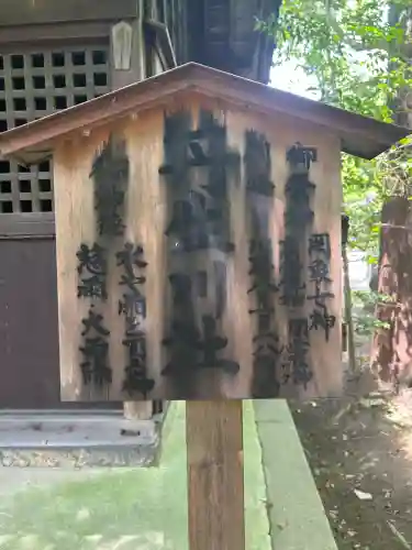 市原稲荷神社(愛知県)
