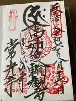 常光寺(長野県)