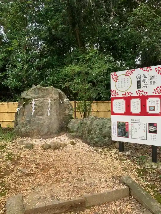 井伊谷宮のその他建物