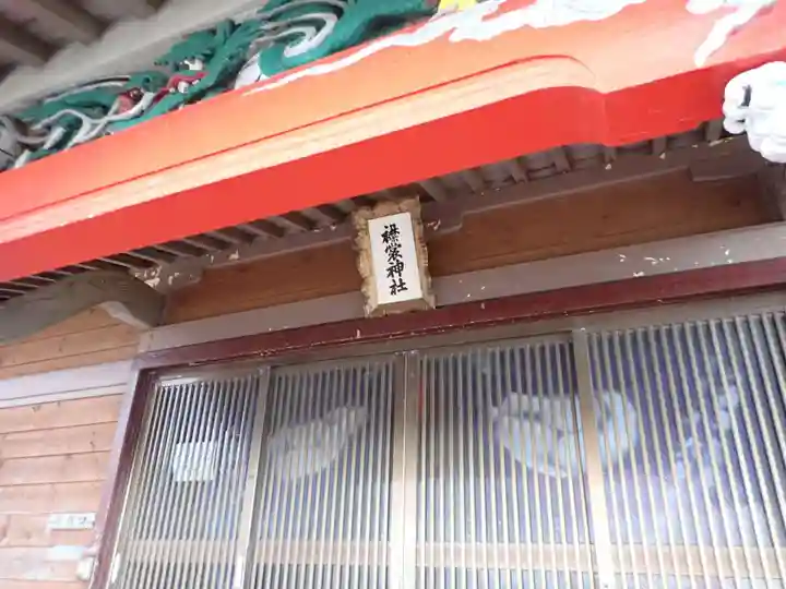 襟裳神社の本殿・本堂