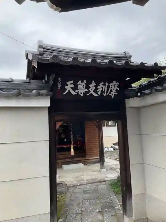 專稱寺(専称寺)(京都府)