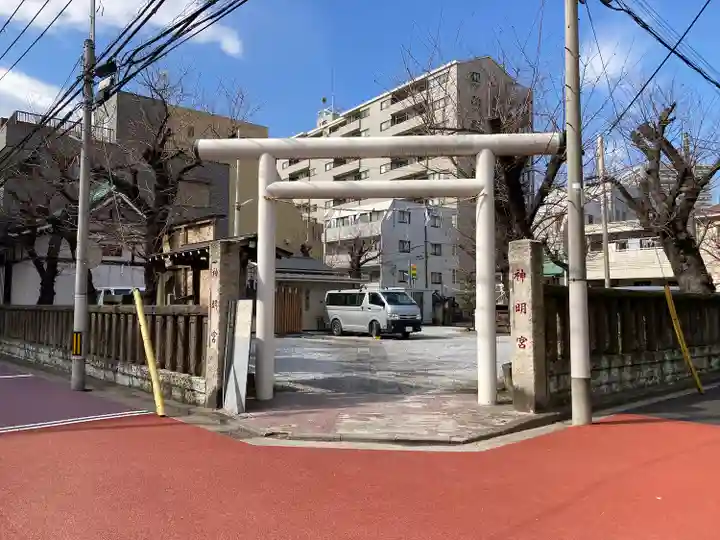 神明宮(神奈川県)