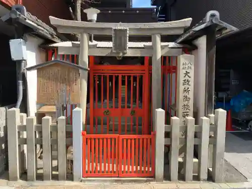 大政所御旅所(京都府)