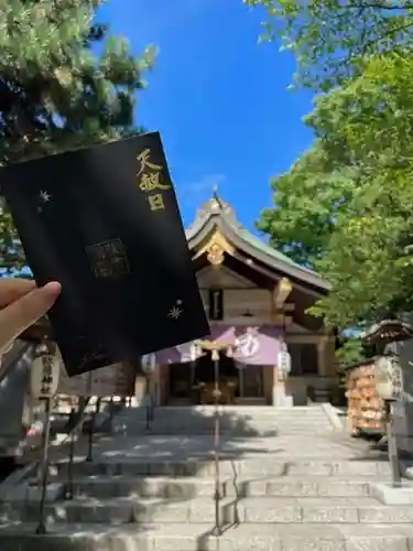 彌彦神社　(伊夜日子神社)の御朱印