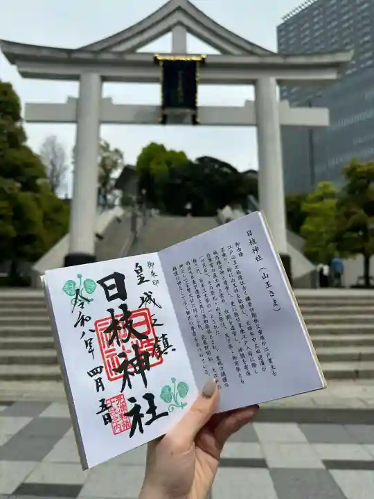 日枝神社の{uncategorized: "未分類", other: "その他", undefined: "問題あり", building: "その他建物", grave: "お墓", sacred_gate: "鳥居", guardian: "狛犬", statue: "像", buddha: "仏像", history: "歴史", nature: "自然", garden: "庭園", animal: "動物", pagoda: "塔", temizu: "手水舎", mountain_gate: "山門・神門", sanctuary: "本殿・本堂", subordinate: "末社・摂社", art: "芸術", scenery: "景色", jizo: "地蔵", ema: "絵馬", goshuin: "御朱印", omikuji: "おみくじ", items: "授与品その他", amulet: "お守り", goshuincho: "御朱印帳", eats: "食事", festival: "お祭り", votive_dance: "神楽", shichigosan: "七五三参", wedding: "結婚式", experience: "体験その他", initially: "初詣", around: "周辺", anti_infection: "感染症対策"}