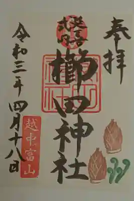 (書置き)