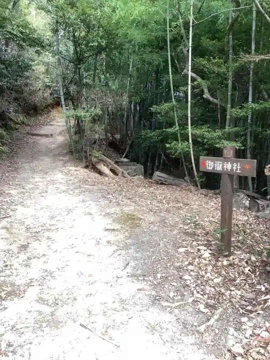 玉野御嶽神社のその他建物