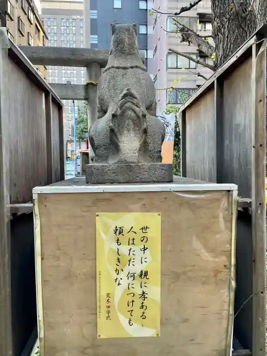 稲荷鬼王神社(東京都)