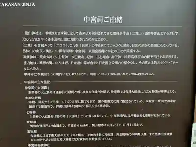 日光二荒山神社中宮祠(栃木県)