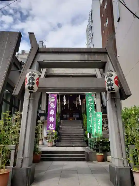 烏森神社(東京都)