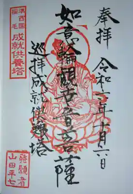 薬王庵(神奈川県)