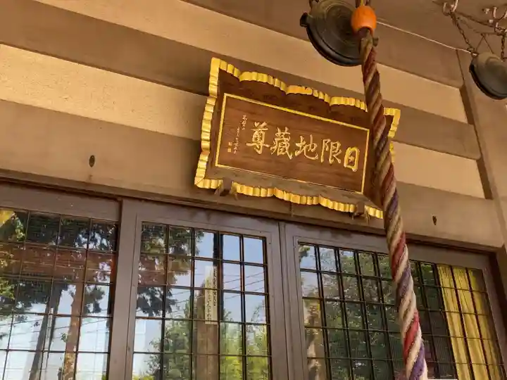 福徳院のその他建物