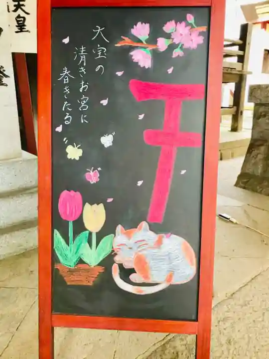 大宝八幡宮のその他建物