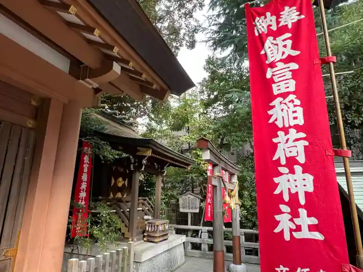 東京大神宮(東京都)