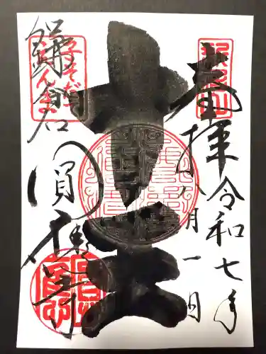 円応寺(神奈川県)